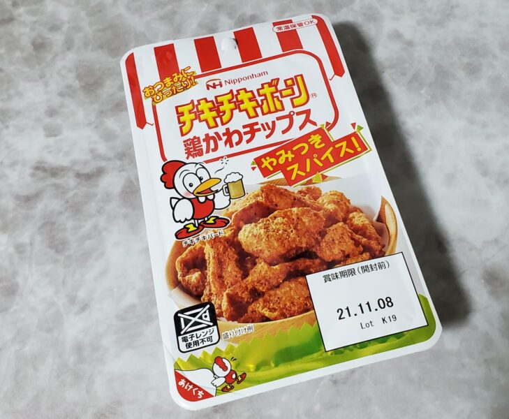 【味・特徴レポート】チキチキボーン鶏かわチップス 日本ハム　硬い？しょっぱい？再現度は？　口コミ