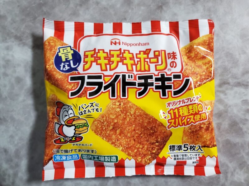 【味・特徴レポート】チキチキボーン味の骨なしフライドチキン  ファミチキに似てる？ 冷凍食品　日本ハム