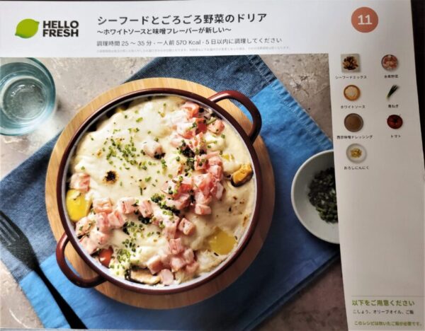 シーフード料理